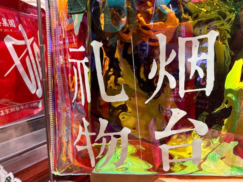 烟台小饰品